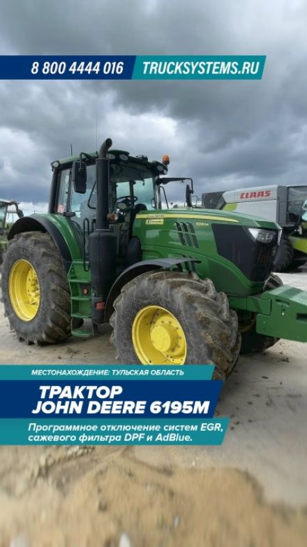 Видео: John Deere 6195M — работа ТракСистемс