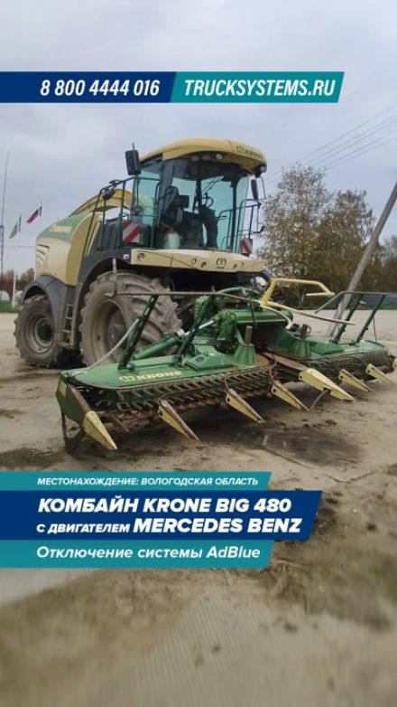 Видео: KRONE BIG X 480 — работа ТракСистемс