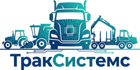 ТракСистемс — главная